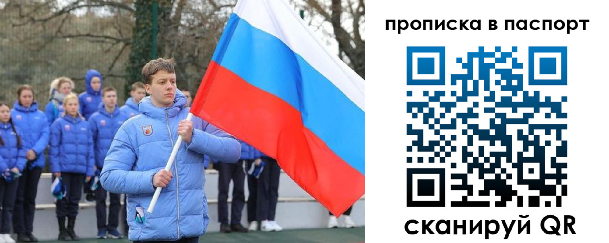 прописка для военкомата в Нерюнгри
