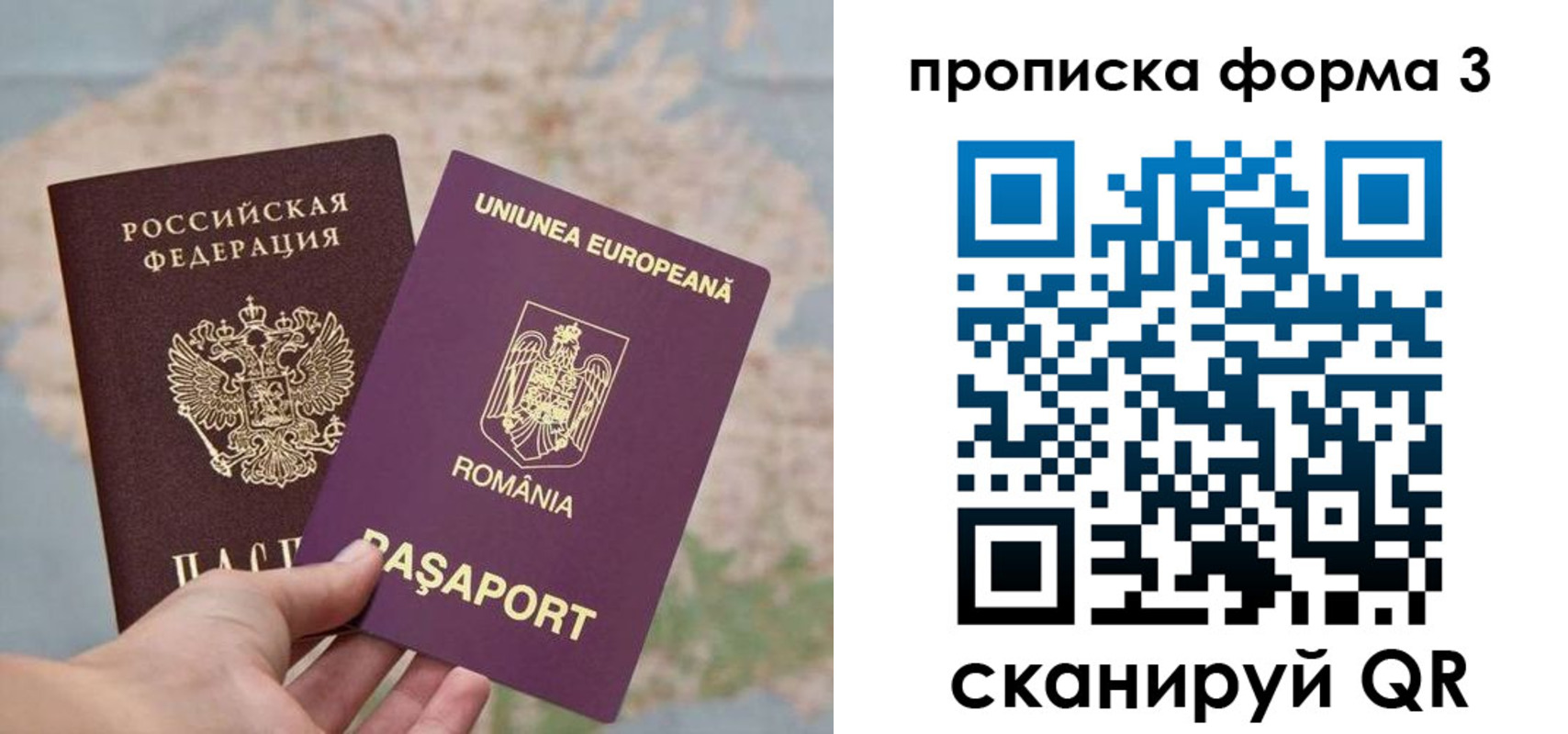 временная регистрация недорого в Нерюнгри