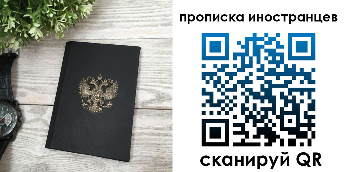 временная регистрация в квартире в Нерюнгри