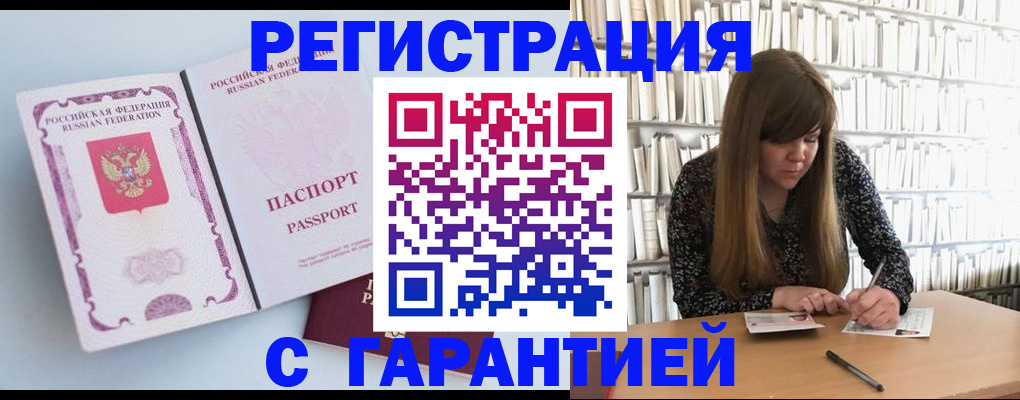 прописка для кредита в Нерюнгри