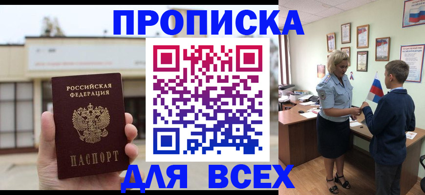 временная регистрация законно в Нерюнгри